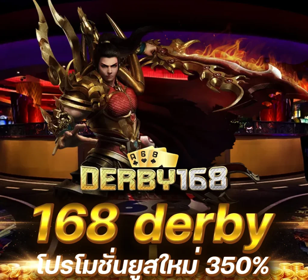 derby 168